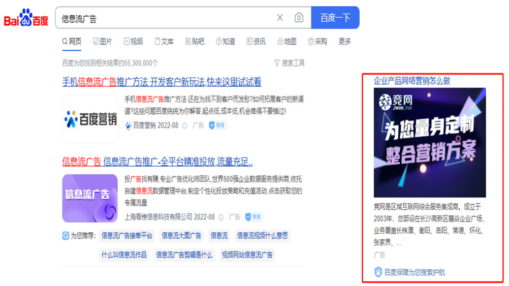 百度品牌告白