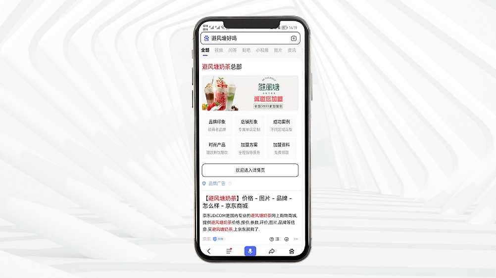 百度品牌告白