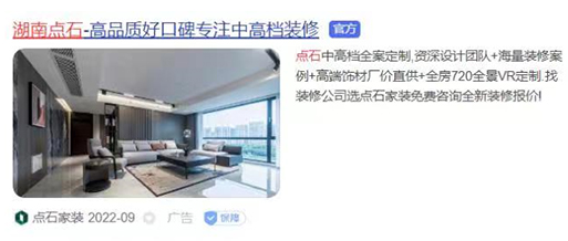 百度品牌告白