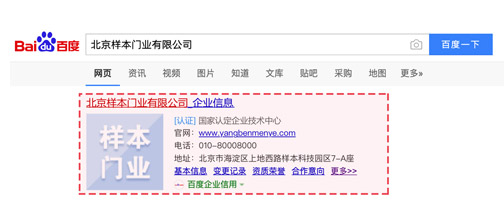 百度诺言